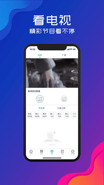 看黔南平臺 v1.8安卓版 2
