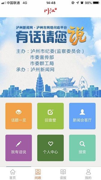 川江號手機版 v4.0.30安卓版 0