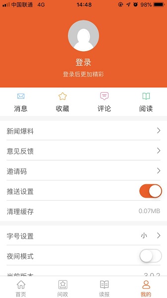 川江號手機版 v4.0.30安卓版 1