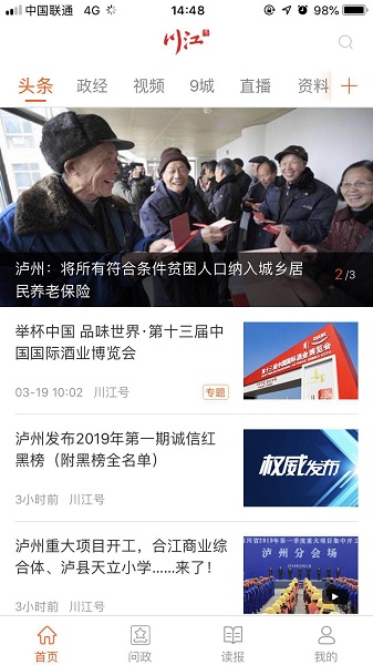 川江號手機版 v4.0.30安卓版 2