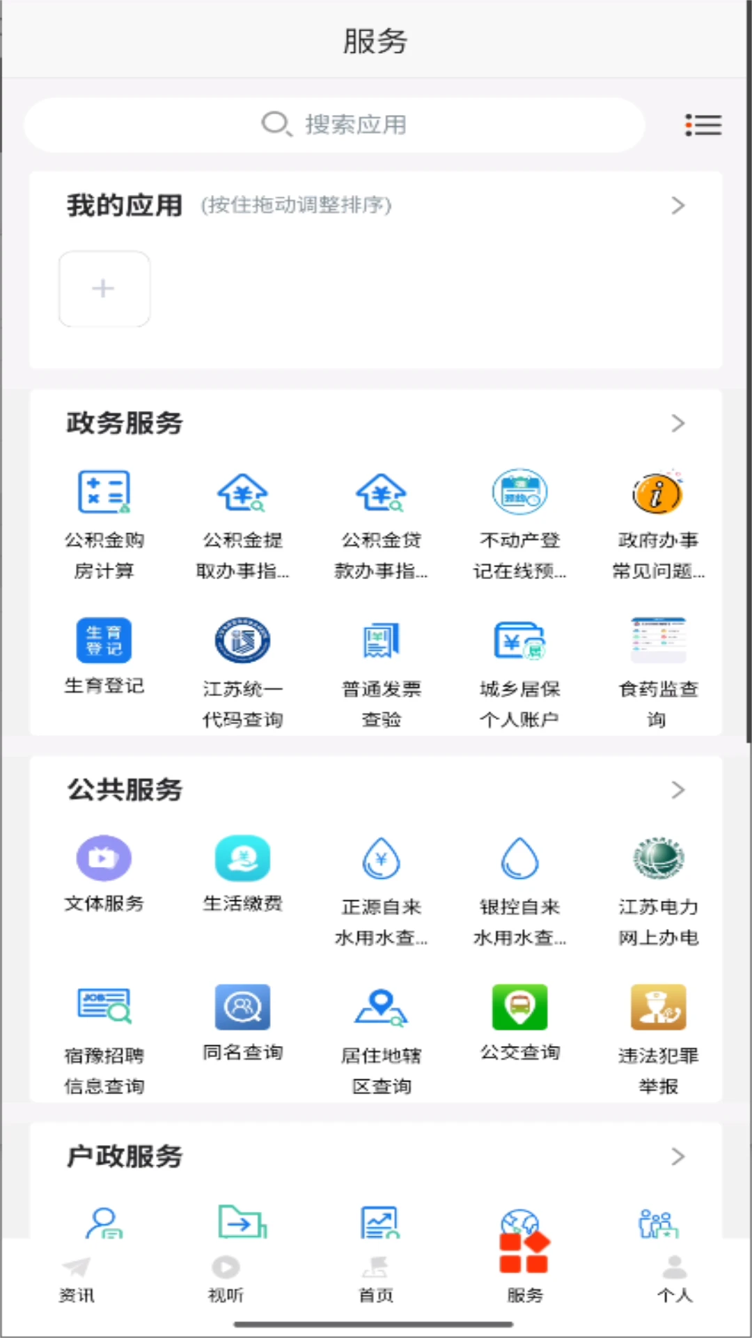 豫見精彩官方版 v1.25安卓版 2