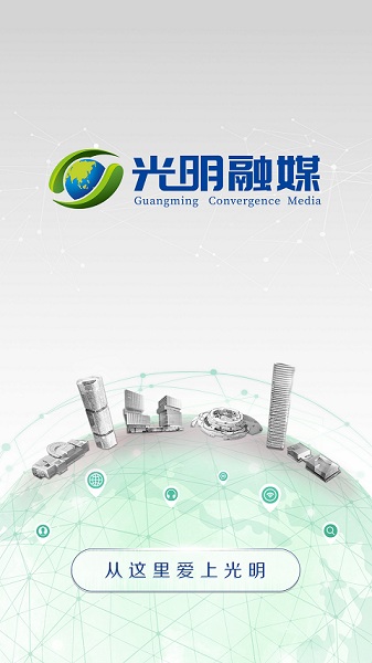 光明融媒客戶端 v3.6.4 0