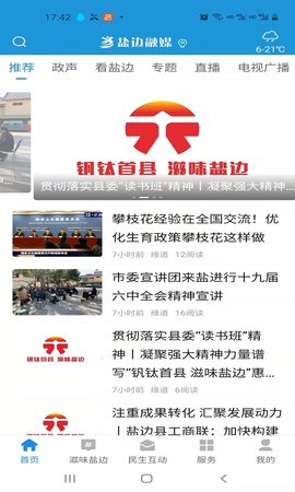 山水鹽邊官方版 v2.5.2安卓版 2