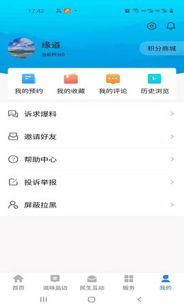 鹽邊融媒官方版 v2.5.2安卓版 1