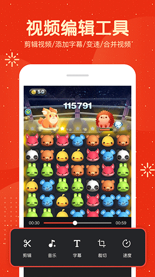 屏幕錄制大師免費修改版 v2.9.140 安卓版 1