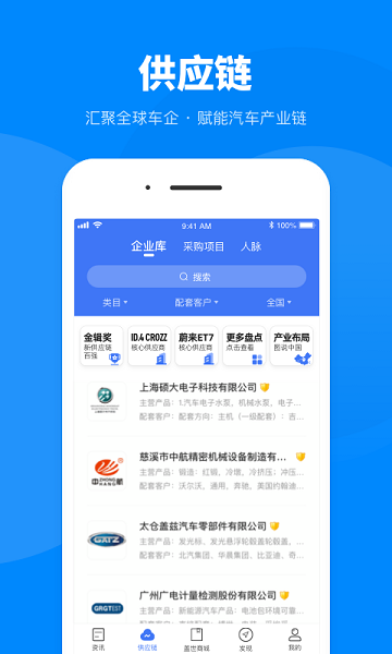 蓋世汽車官方版 v7.3.7安卓版 0