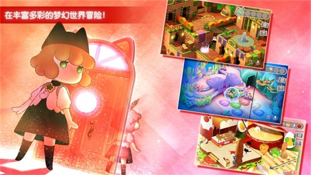迷途貓之旅3中文版 v1.1.3 0