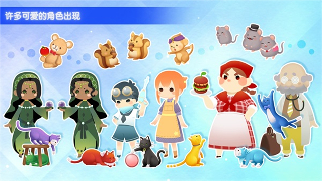 迷途貓之旅3中文版 v1.1.3 3