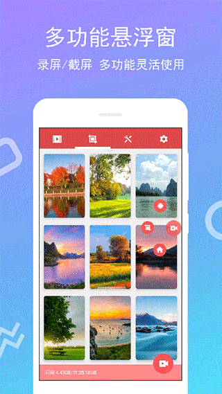 全能錄屏寶最新版 v4.0.4.0 安卓版 0