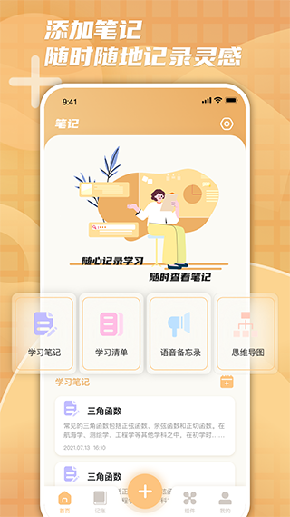 檸檬時光進度app v2.1.5 安卓版 2