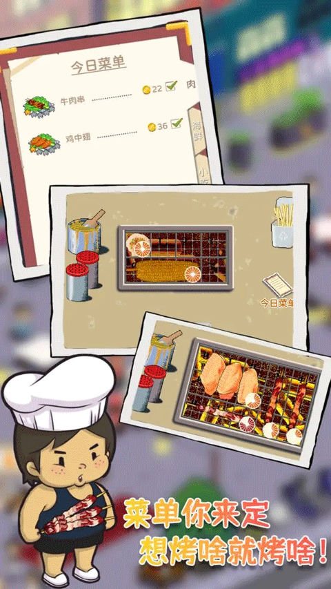 深夜的燒烤店 v2.09 0