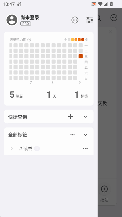 inbox筆記軟件官方版 截圖2