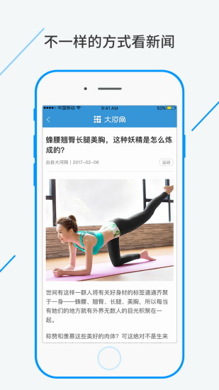 大河網 v6.3.7安卓版 0