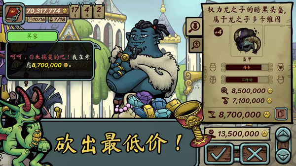 當鋪人生傳奇手機版 v1.002 1