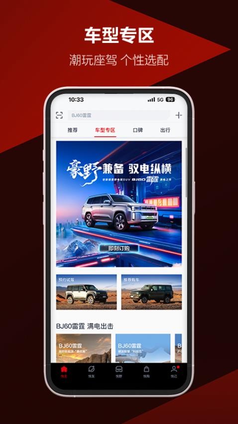 悅野圈最新版 v3.10.0 2