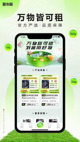 叮咚租物最新版 v2.11.72安卓版 0