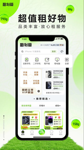 叮咚租物最新版 v2.11.72安卓版 1
