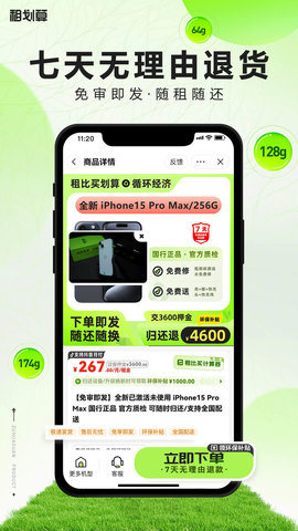 叮咚租物最新版 v2.11.72安卓版 3