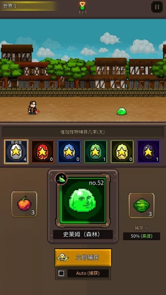 培養像素獸大師不減反增無敵版 v1.2.1 2