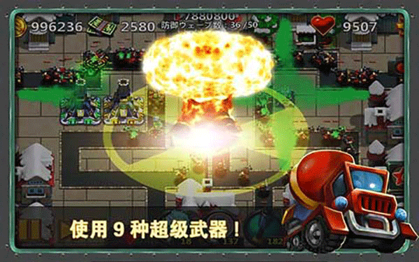 小小指揮官2 v1.8.6 0