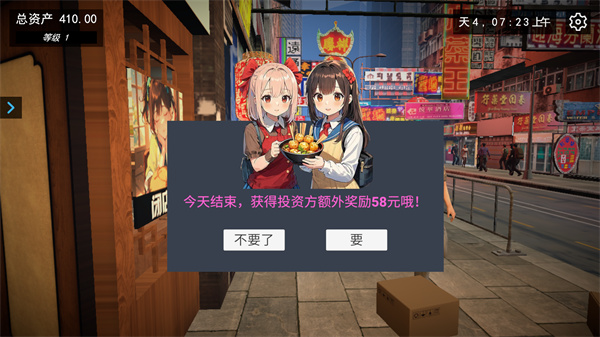 我的關東煮小鋪免廣告 v9.0 1