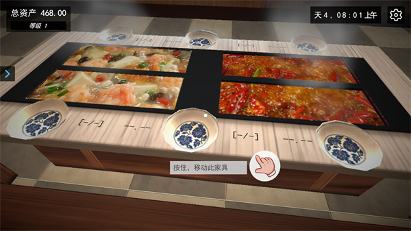 我的關東煮小鋪無限金幣最新版 v9.0 1