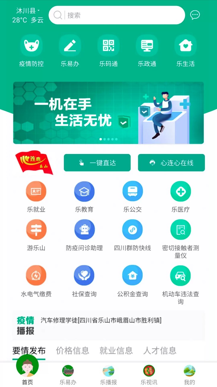 智樂山軟件 v2.0.0安卓版 0