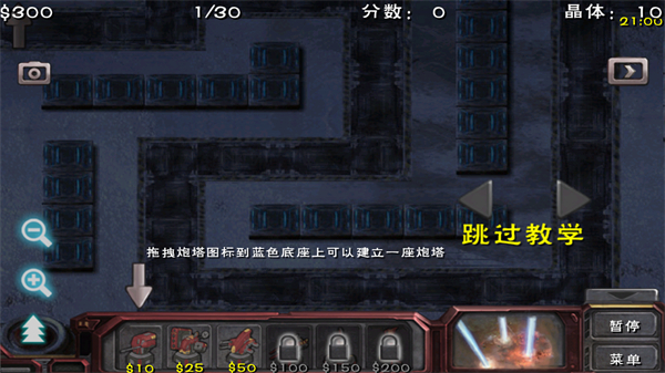 蟲族必須死 v1.0.5 4