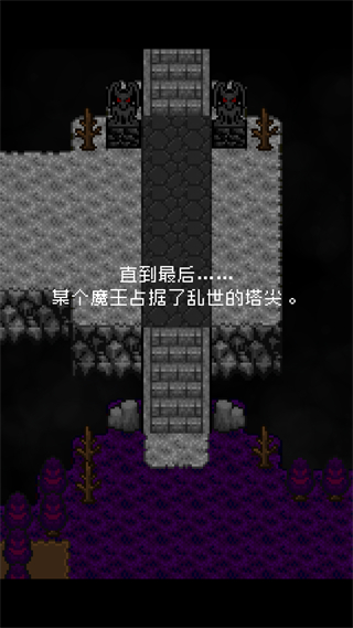 為什么勇者大人會這么弱呢漢化版 v1.0.3 1