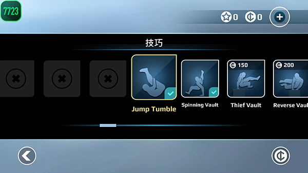 矢量跑酷正版 v2.7.5 3