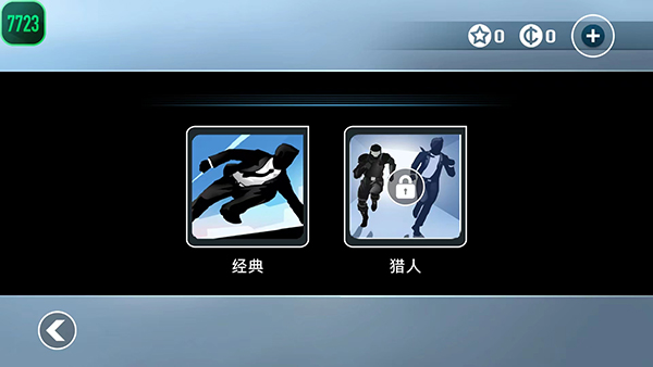 矢量跑酷正版 v2.7.5 1