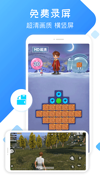 錄屏精靈最新版本(Screen Recorder) 截圖0