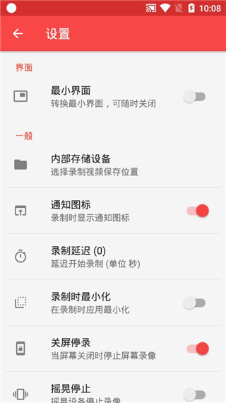 Screen Recorder(屏幕錄像專家手機版) 截圖2