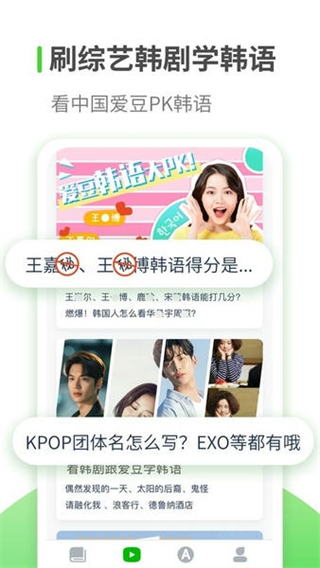 韓語自學軟件 截圖1