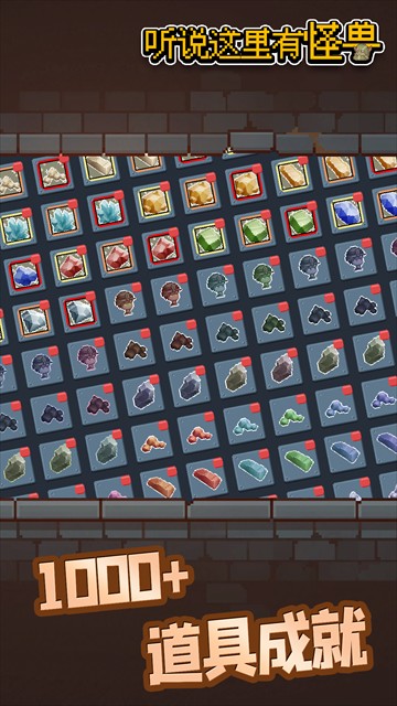 聽說這里有怪獸內購版 v2.7.3 0