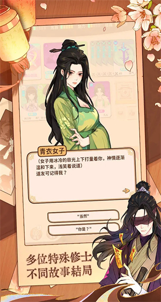 卡包修仙免廣告版 v8.15 2