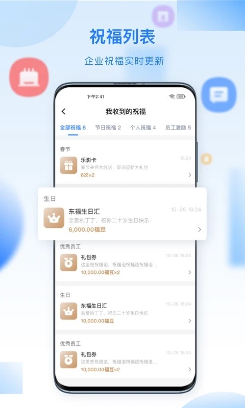 百福得平臺 v3.9.2 安卓版 1