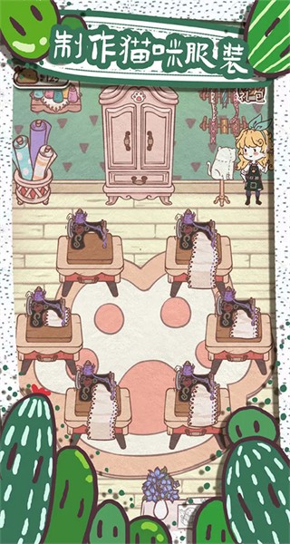 開心貓舍無限魚干無貓屎 v1.8 2