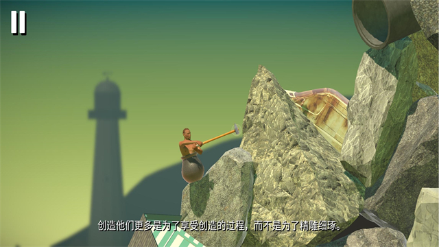 坐在罐子里的人內置菜單 v1.9.3 2