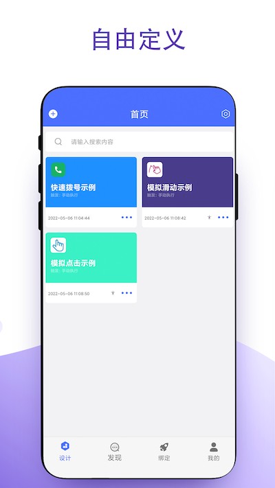 安卓捷徑app v4.0.4安卓版 1