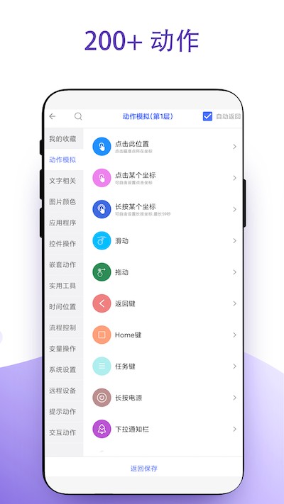 安卓捷徑app v4.0.4安卓版 0