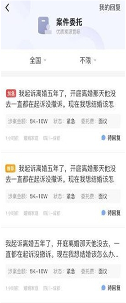 華律律師版 v1.5.8安卓版 1