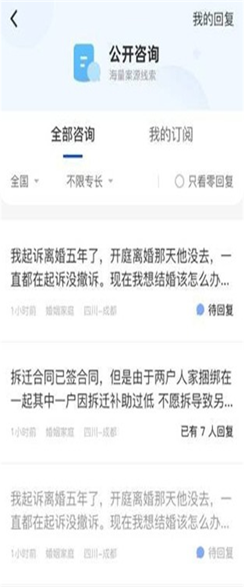 華律律師版 v1.5.8安卓版 2