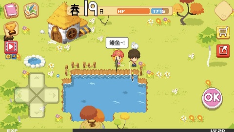 公主的農場故事手游 v1.2.4 安卓版 1