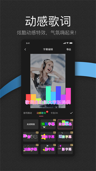 繪影大字版軟件 v2.3.11安卓版 1
