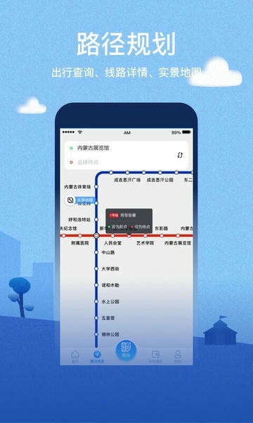 株洲公交一卡通app(株洲通) 截圖1
