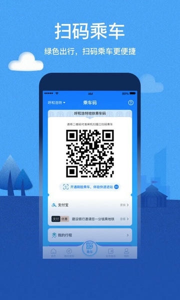 株洲公交一卡通app(株洲通) 截圖2