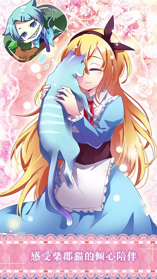 愛麗絲和仙境里的貓 v1.4.5 2