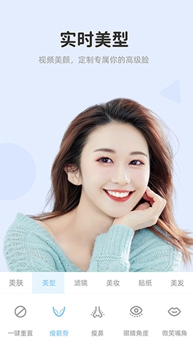視頻美顏達人手機版 v2.7.6.5 安卓版 0