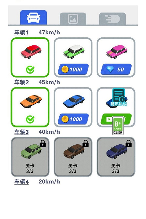 最強游戲車安卓版 v1.0.1 1